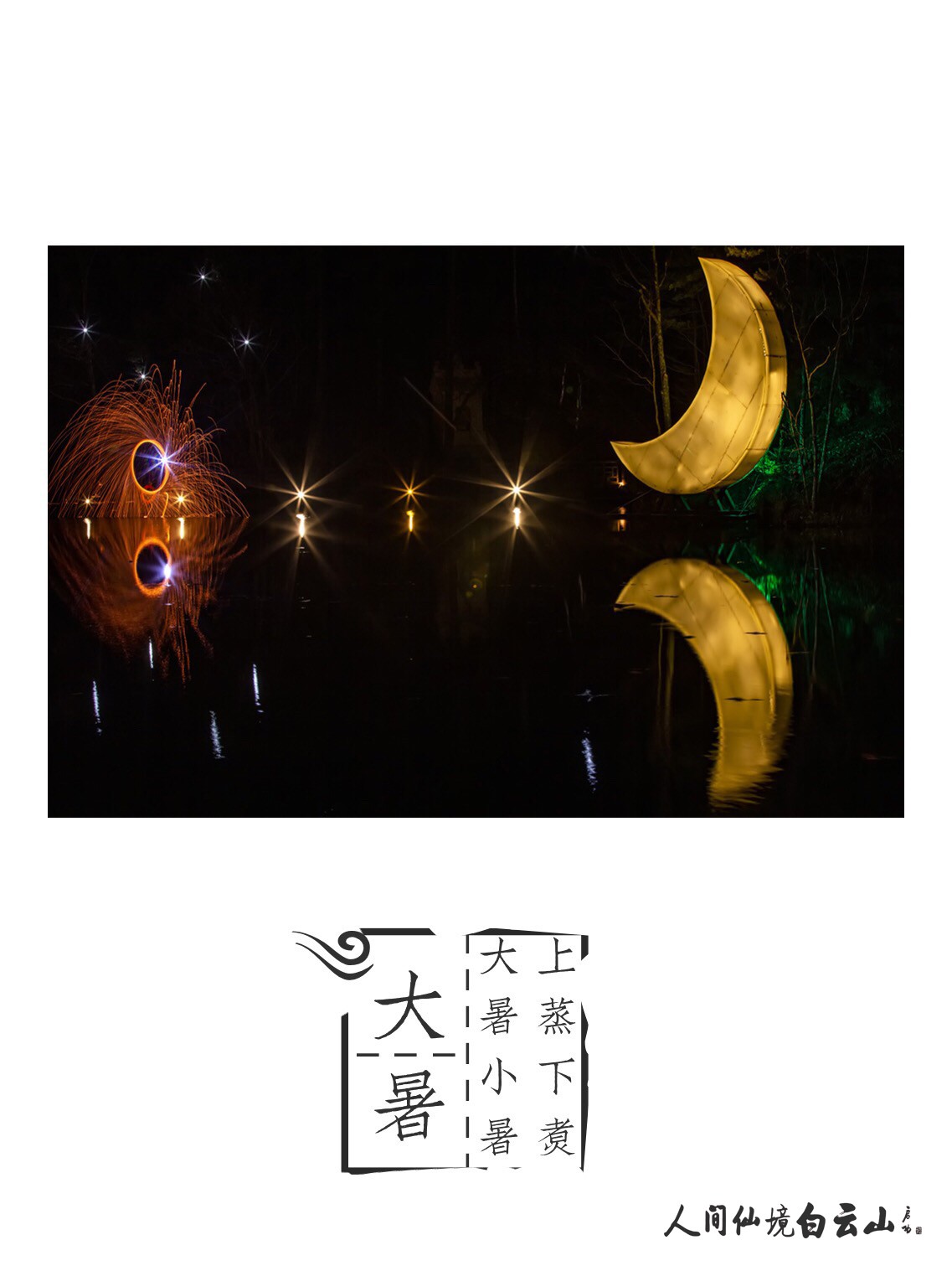 昨天进中伏，今日又大暑，这个“桑拿天”你准备好了？