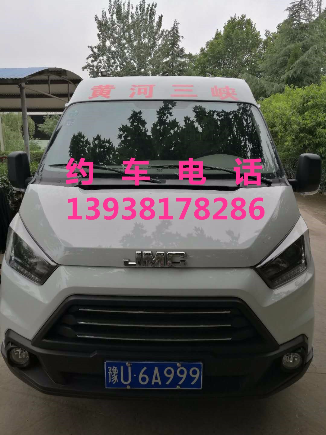 来来来，看我们黄河三峡景区网红经理的风采！