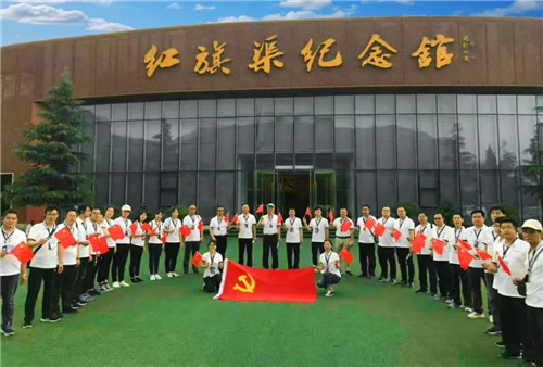 火红七月忆初心 红旗渠畔传承红色精神