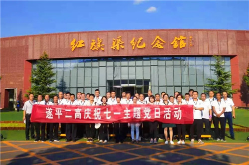 火红七月忆初心 红旗渠畔传承红色精神