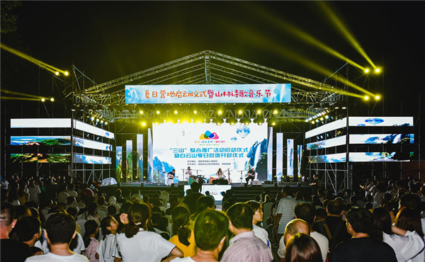 “暑期·快乐老家·嗨起来”三山整合推广活动启动仪式暨白云山夏日营地开营仪式隆重举行