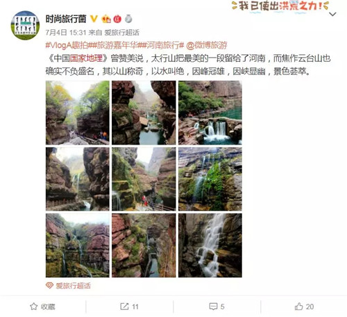 万万没有想到！游客眼里的云台山是这个样子！？