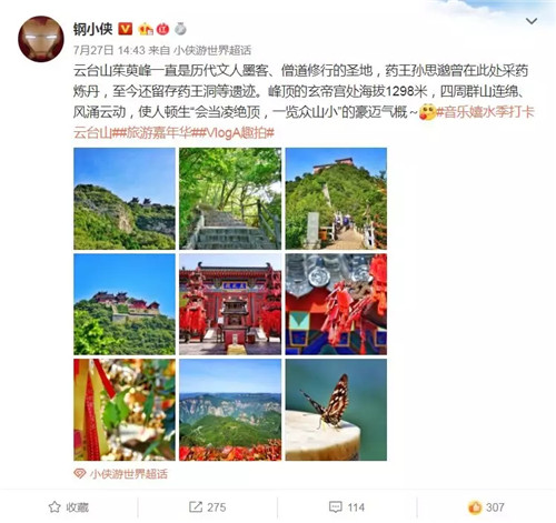 万万没有想到！游客眼里的云台山是这个样子！？
