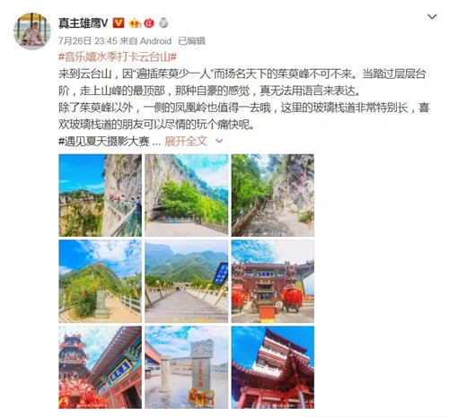万万没有想到！游客眼里的云台山是这个样子！？