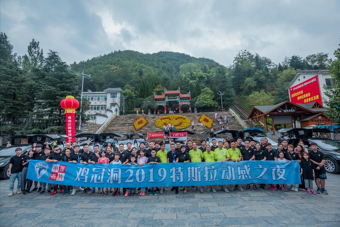 激情夏夜——亿年溶洞与“豪车”相遇 畅享绿色环保！