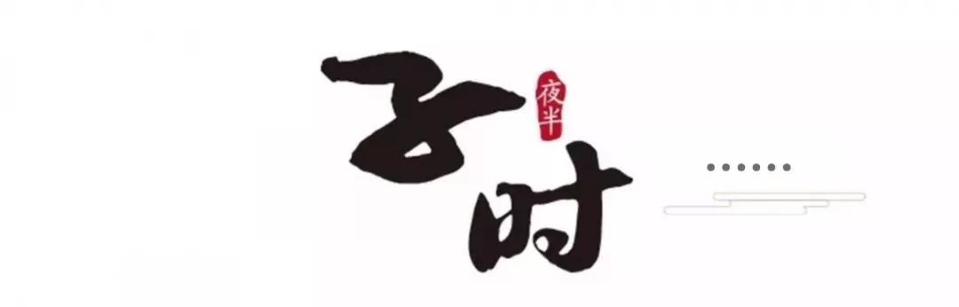 浮戏山十二时辰，日子可以慢慢过