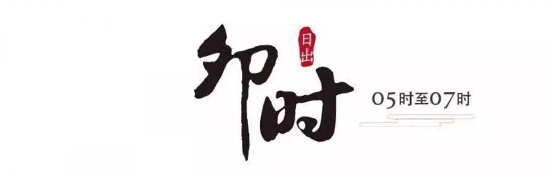 浮戏山十二时辰，日子可以慢慢过