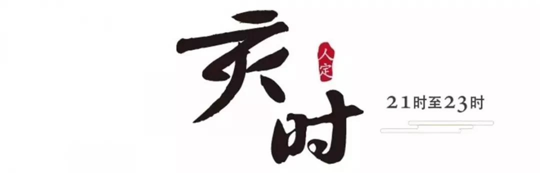 浮戏山十二时辰，日子可以慢慢过