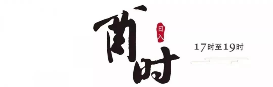 浮戏山十二时辰，日子可以慢慢过