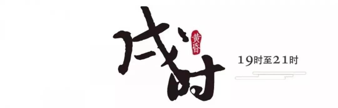 浮戏山十二时辰，日子可以慢慢过