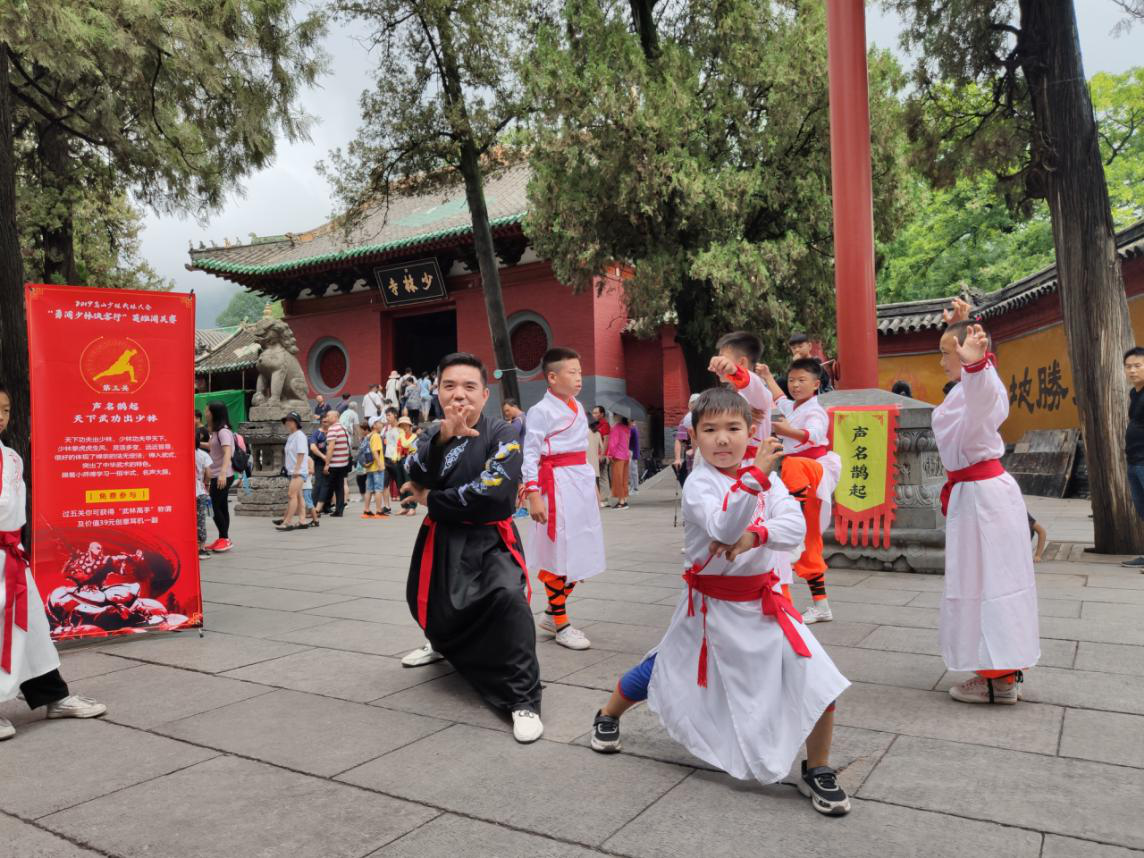 勇闯少林侠客行  笑傲江湖震武林 2019嵩山少林武林大会英雄闯关赛上演精彩武侠大