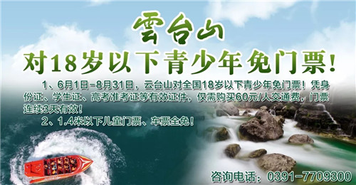 听！云台山奏响了自然的交响乐