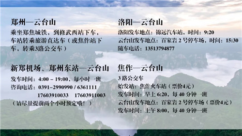 听！云台山奏响了自然的交响乐