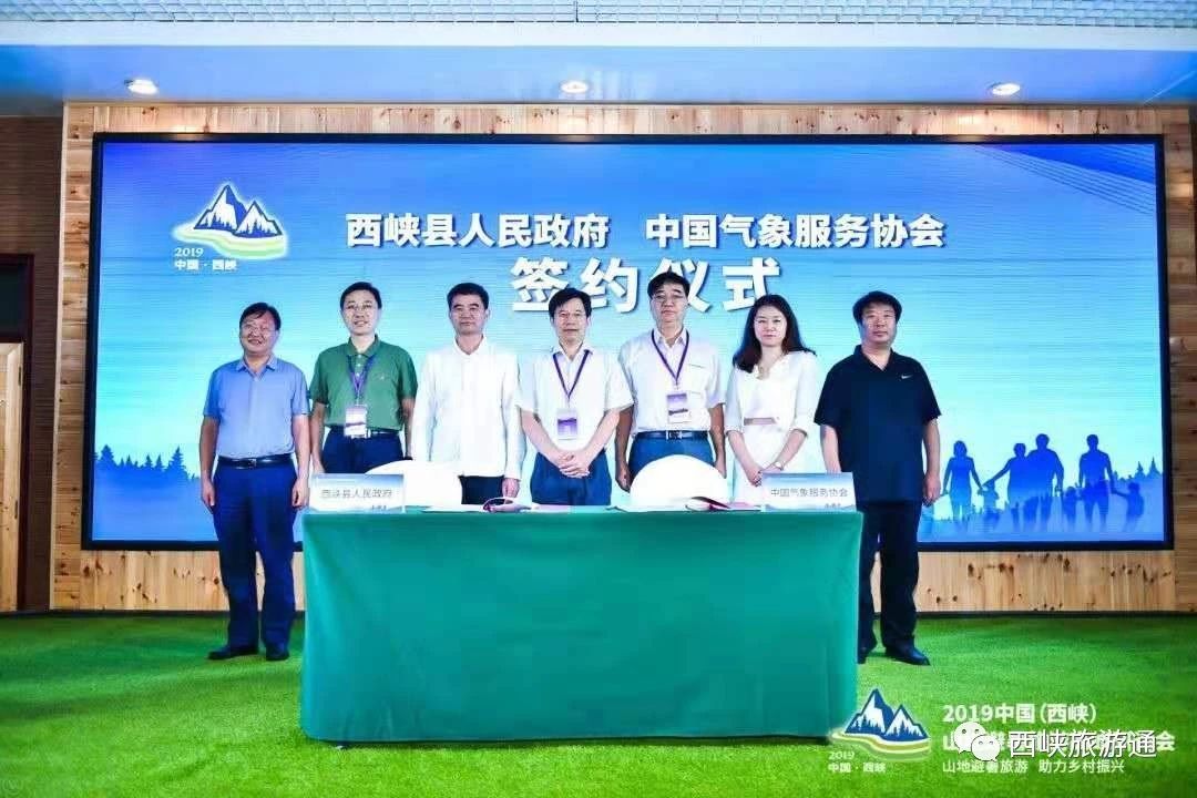 共谋避暑旅游大计|2019中国（西峡）山地避暑旅游高峰研讨会在老界岭成功举办！