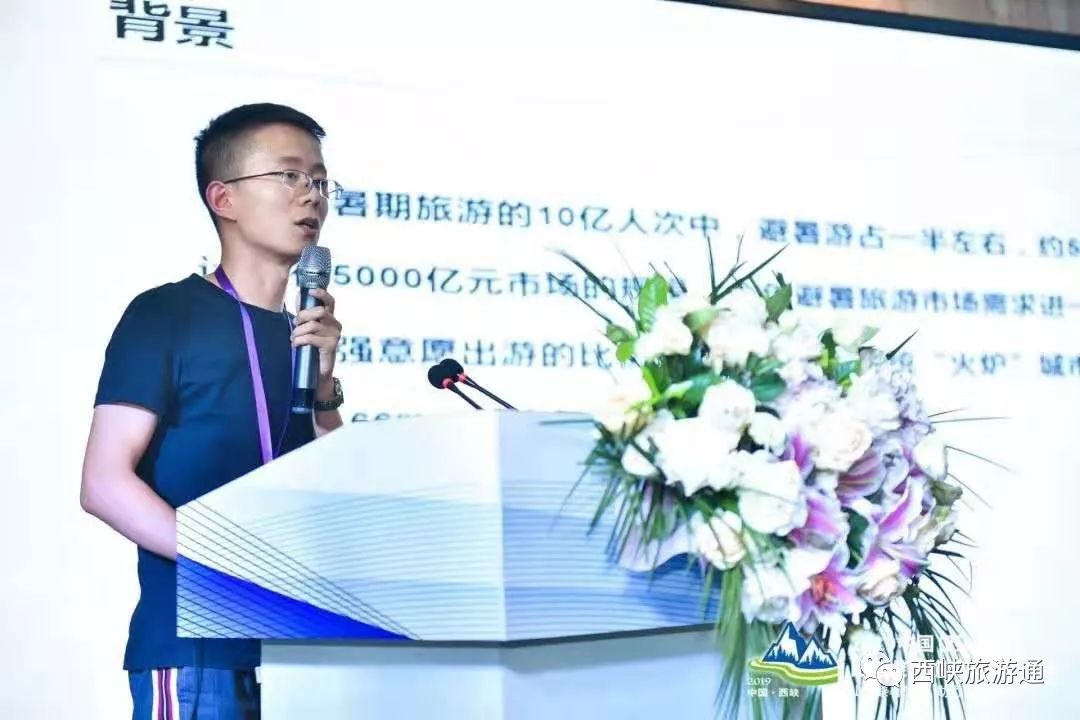 共谋避暑旅游大计|2019中国（西峡）山地避暑旅游高峰研讨会在老界岭成功举办！