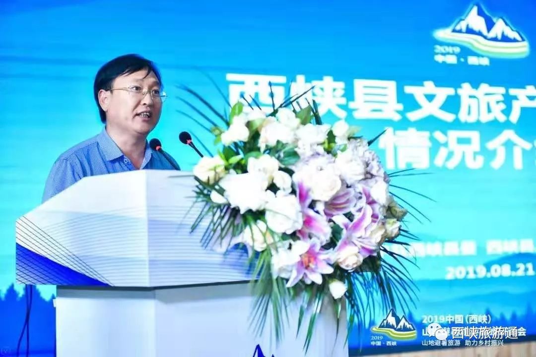 共谋避暑旅游大计|2019中国（西峡）山地避暑旅游高峰研讨会在老界岭成功举办！