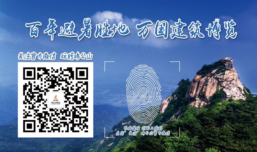 鸡公山风景区深入开展A级景区质量提升“自查自纠”专项工作 鸡公山风景区深入开展A级景区质量提升“自查自纠”专项工作