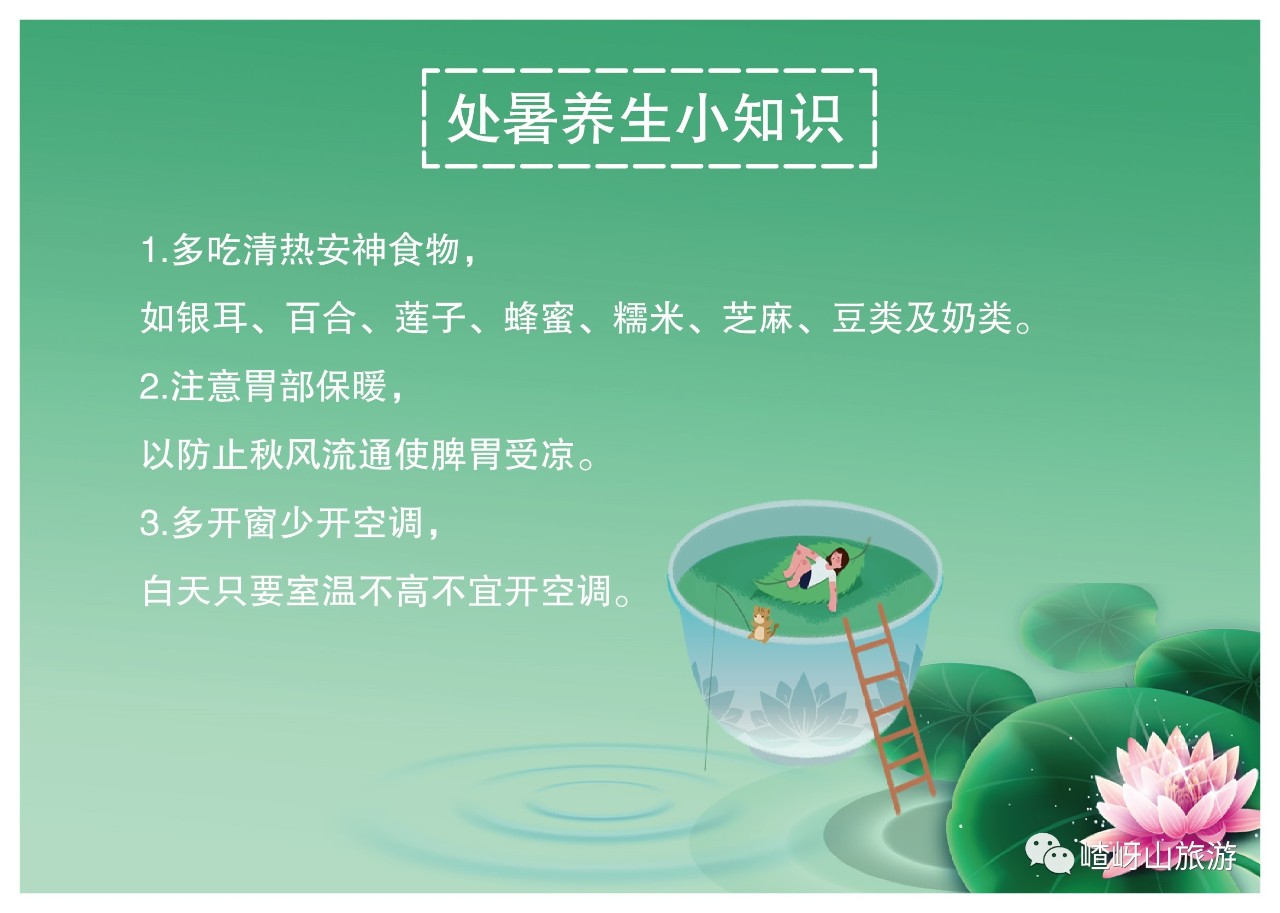 月令||处暑：嵖岈山别样的秋