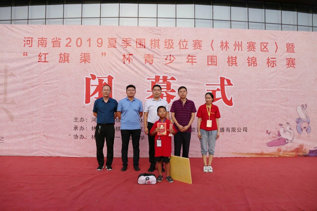 首届“红旗渠”杯围棋锦标赛圆满落幕！