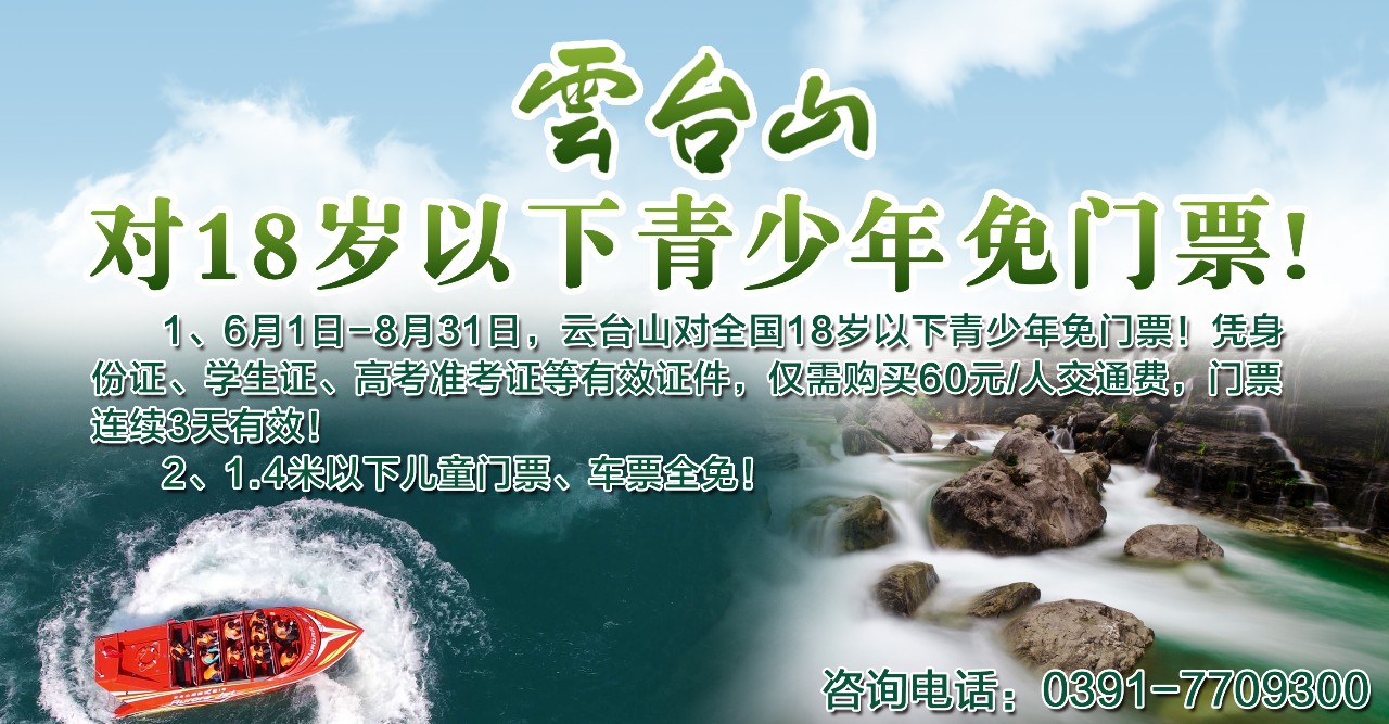 云台山最火的网红民宿！让你住了不想走！