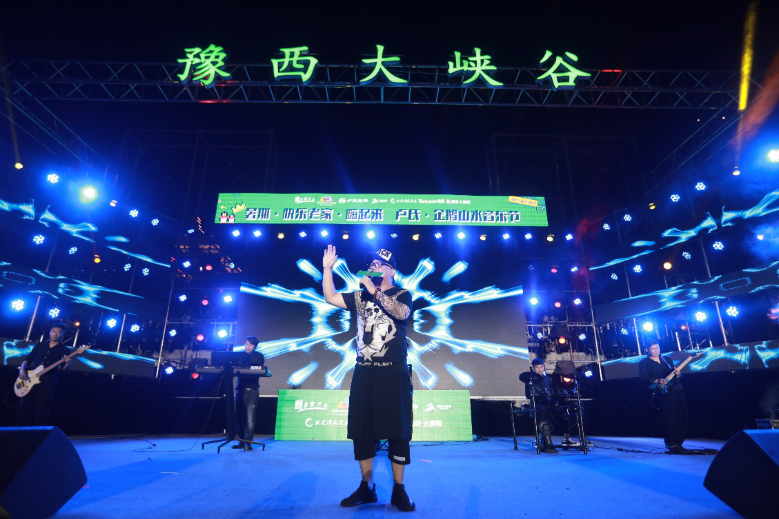 免票＋大咖！豫西大峡谷这场音乐节火力全开 现场嗨爆了