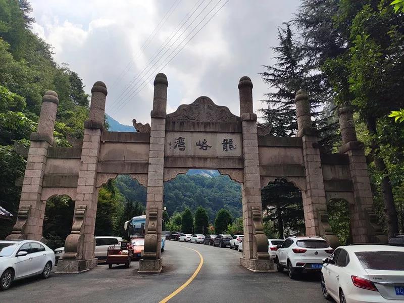 《奔流》文学院作家赴栾川龙峪湾景区举办大型采风活动