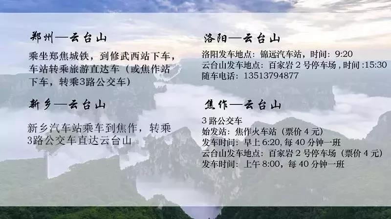 太燃了！2000余名国内外运动员决战云台山！
