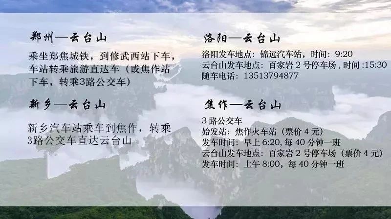 云台山助力贫困学子圆梦大学！