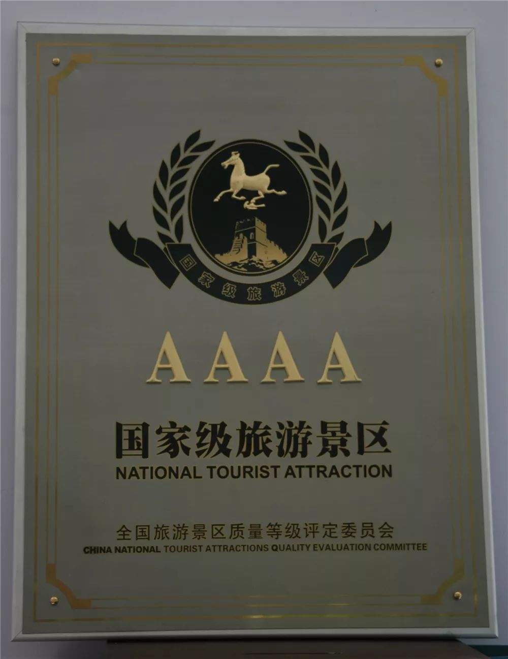 壮丽七十年，追梦老君山专题系列：老君山十二年成长之路