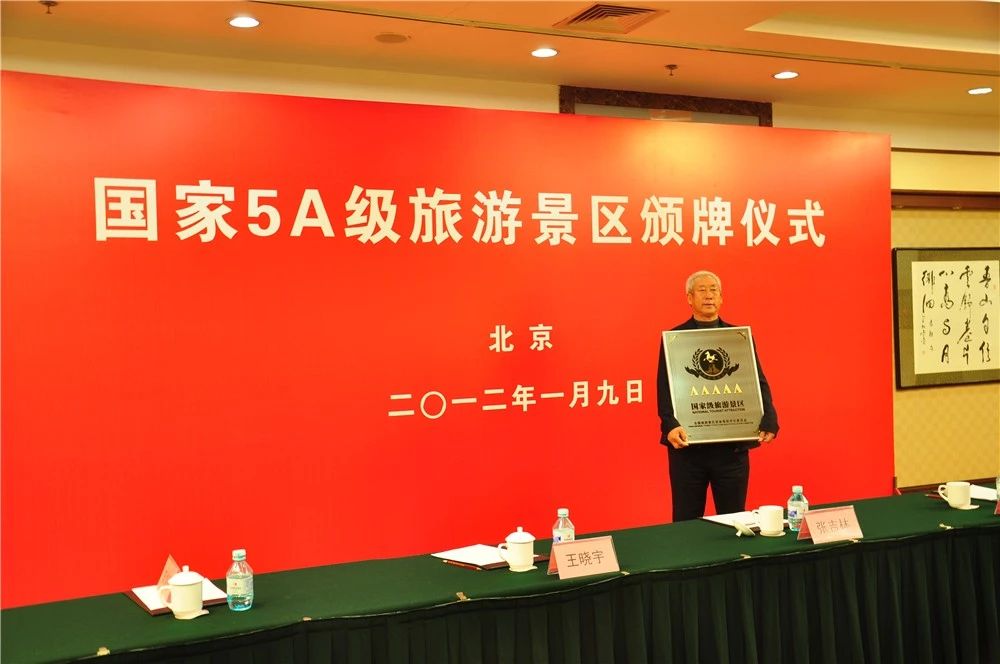 壮丽七十年，追梦老君山专题系列：老君山十二年成长之路