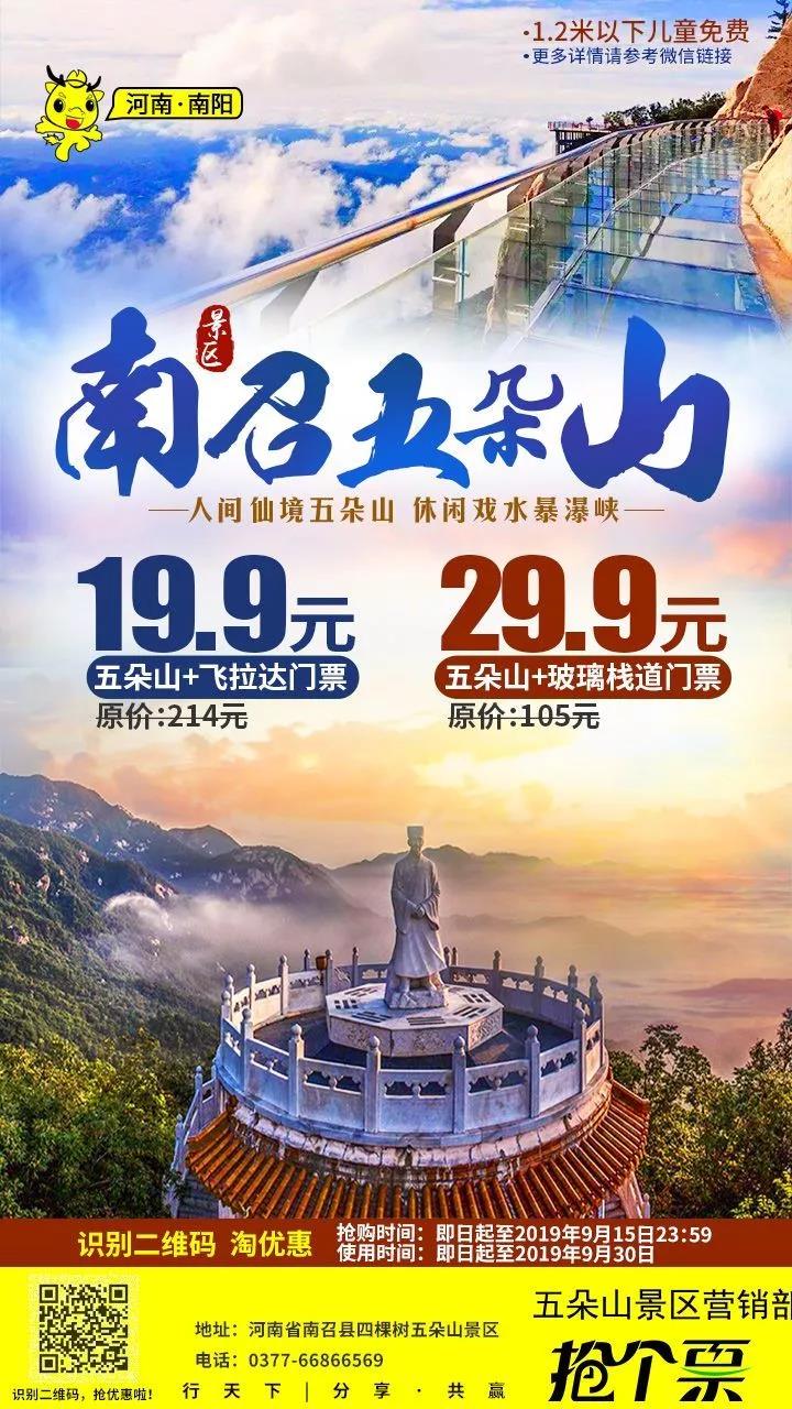 师恩难忘，中秋情浓，五朵山给您最难忘的假期