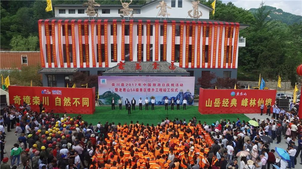 壮丽七十年，追梦老君山专题系列：老君山十二年成长之路