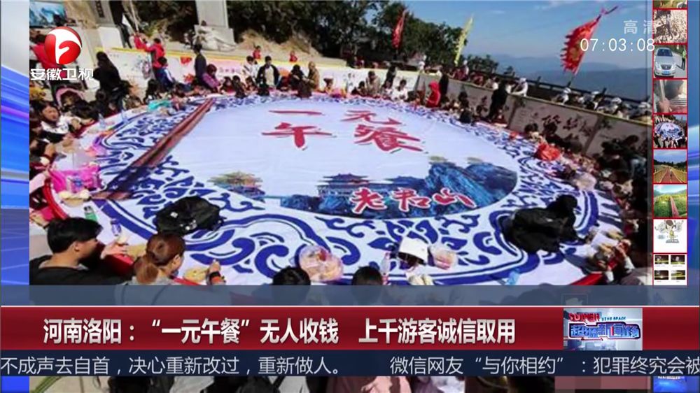 壮丽七十年，追梦老君山专题系列：老君山十二年成长之路