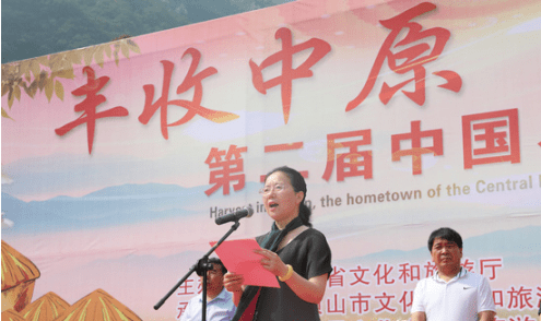 “丰收中原·老家河南”第二届中国农民丰收节活动 在尧山风景区启动