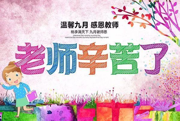 《第1687期》 教师节，内乡县衙向全国教师免费开放！