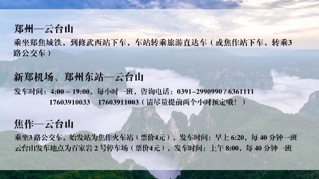 “大海漫延”，云台山掀起“看海”热潮！