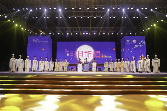 2019中国（郑州）己亥中秋拜月祈福大典圆满礼成