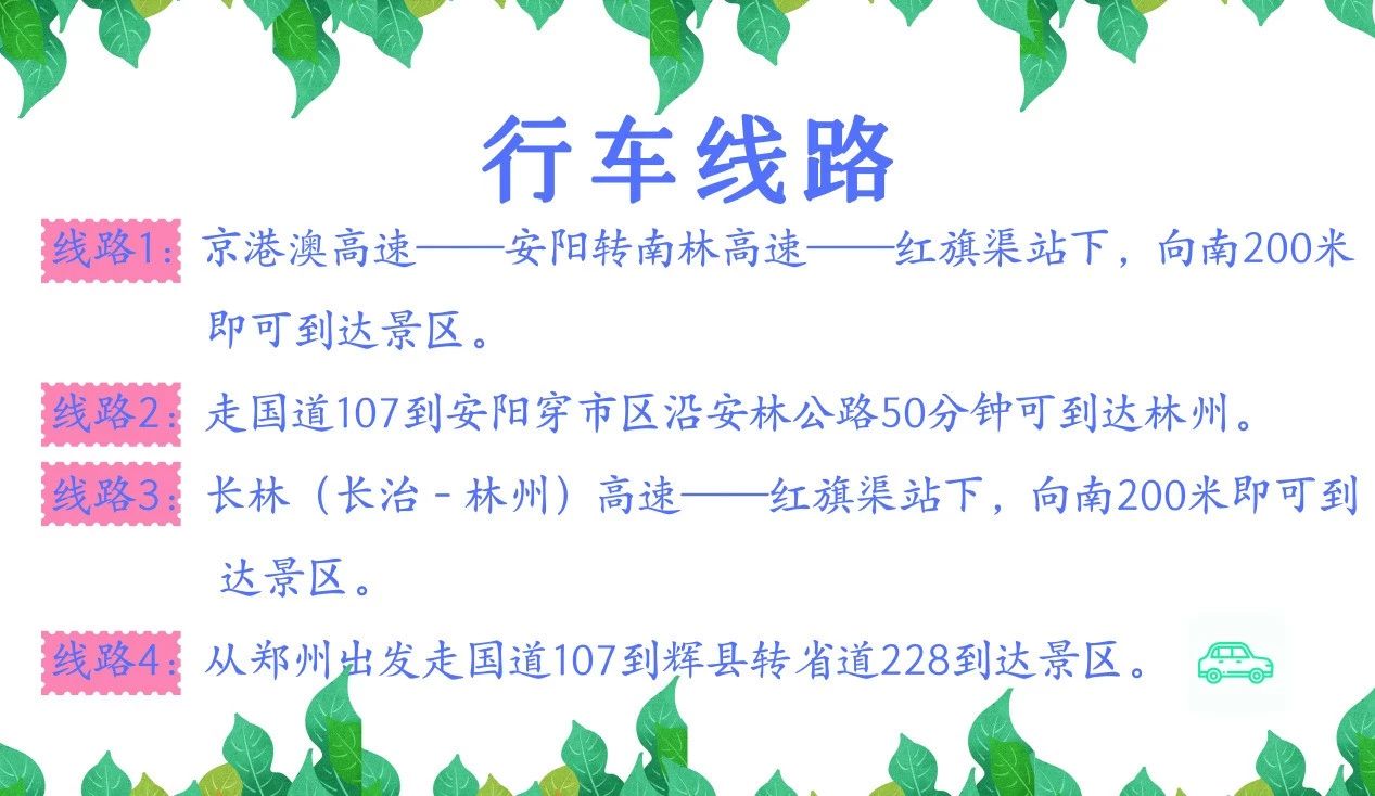【红旗渠】员工拾金不昧，游客锦旗相赠！