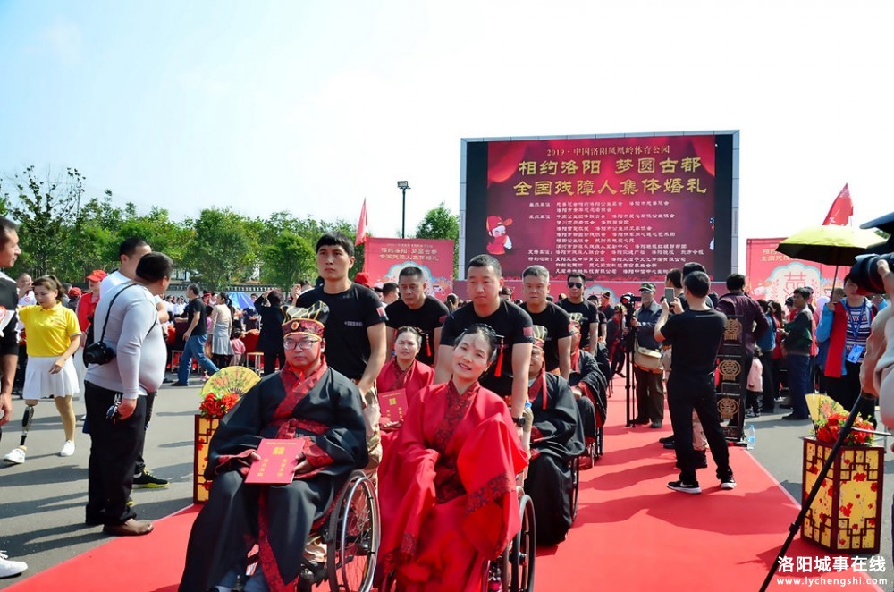 相约洛阳•梦圆古都•第二届“相约洛阳”全国残障人集体婚礼