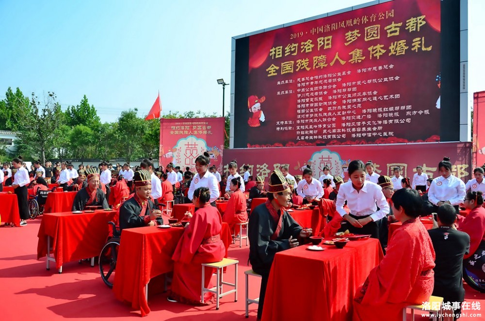相约洛阳•梦圆古都•第二届“相约洛阳”全国残障人集体婚礼
