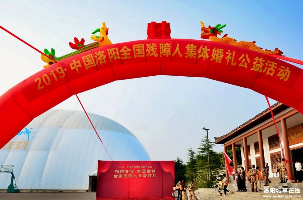 相约洛阳•梦圆古都•第二届“相约洛阳”全国残障人集体婚礼