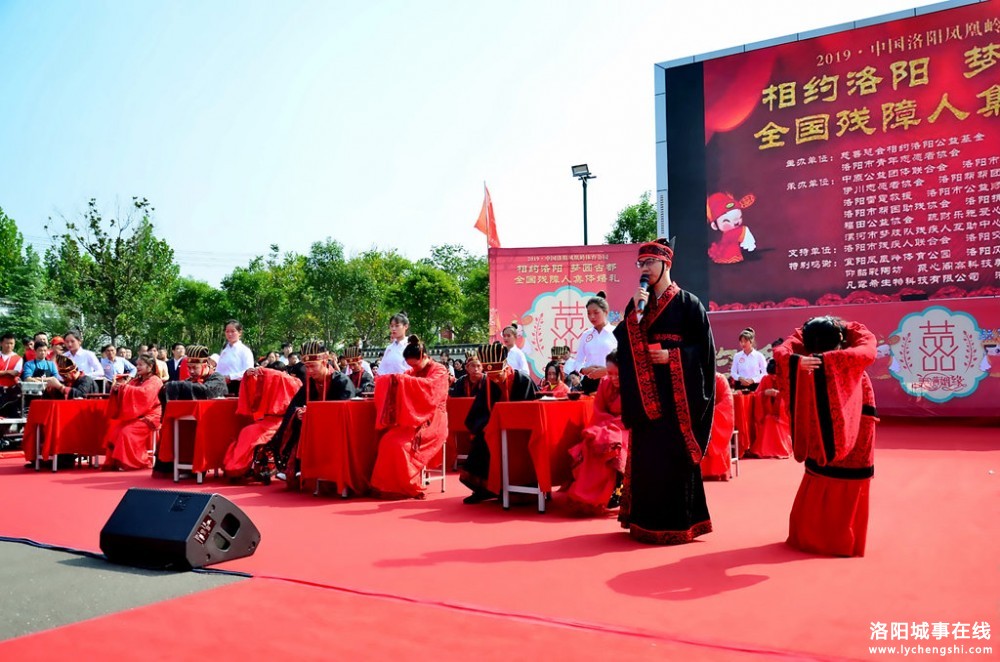 相约洛阳•梦圆古都•第二届“相约洛阳”全国残障人集体婚礼