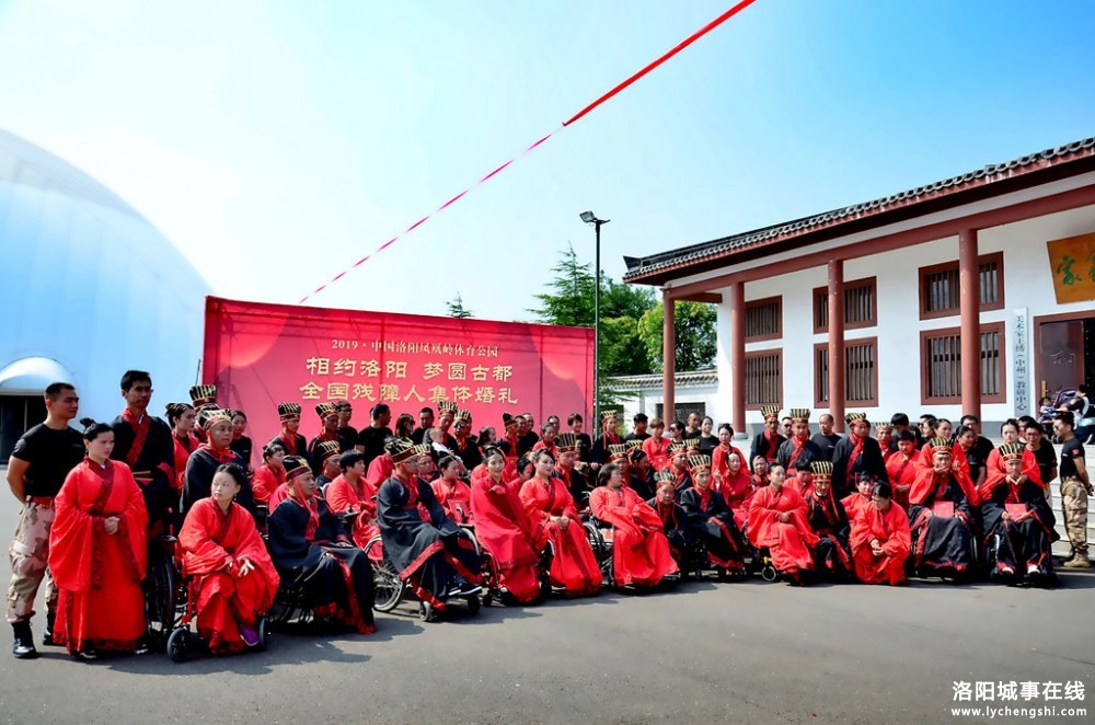 相约洛阳•梦圆古都•第二届“相约洛阳”全国残障人集体婚礼