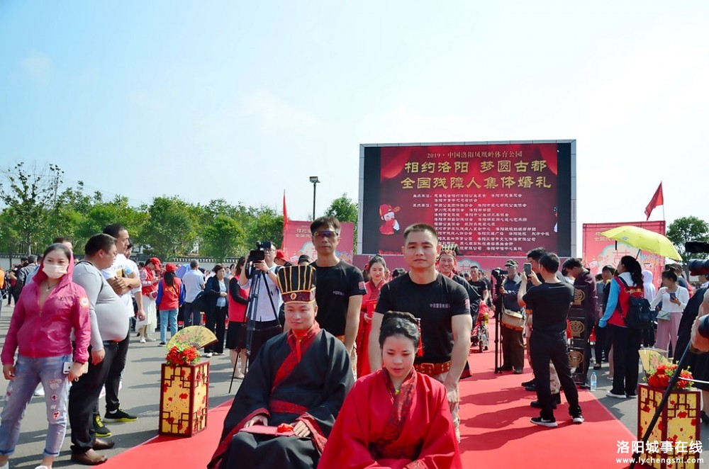 相约洛阳•梦圆古都•第二届“相约洛阳”全国残障人集体婚礼