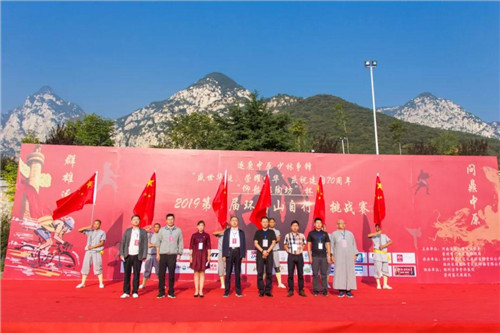第二届环嵩山自行车挑战赛在《禅宗少林·音乐大典》激情开“骑”! 第二届环嵩山自行车挑战赛在《禅宗少林·音乐大典》激情开“骑”!