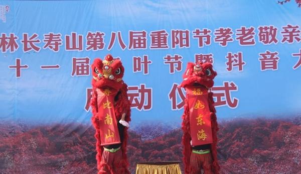 弘扬孝道文化 竹林长寿山第八届重阳节孝老敬亲活动举行
