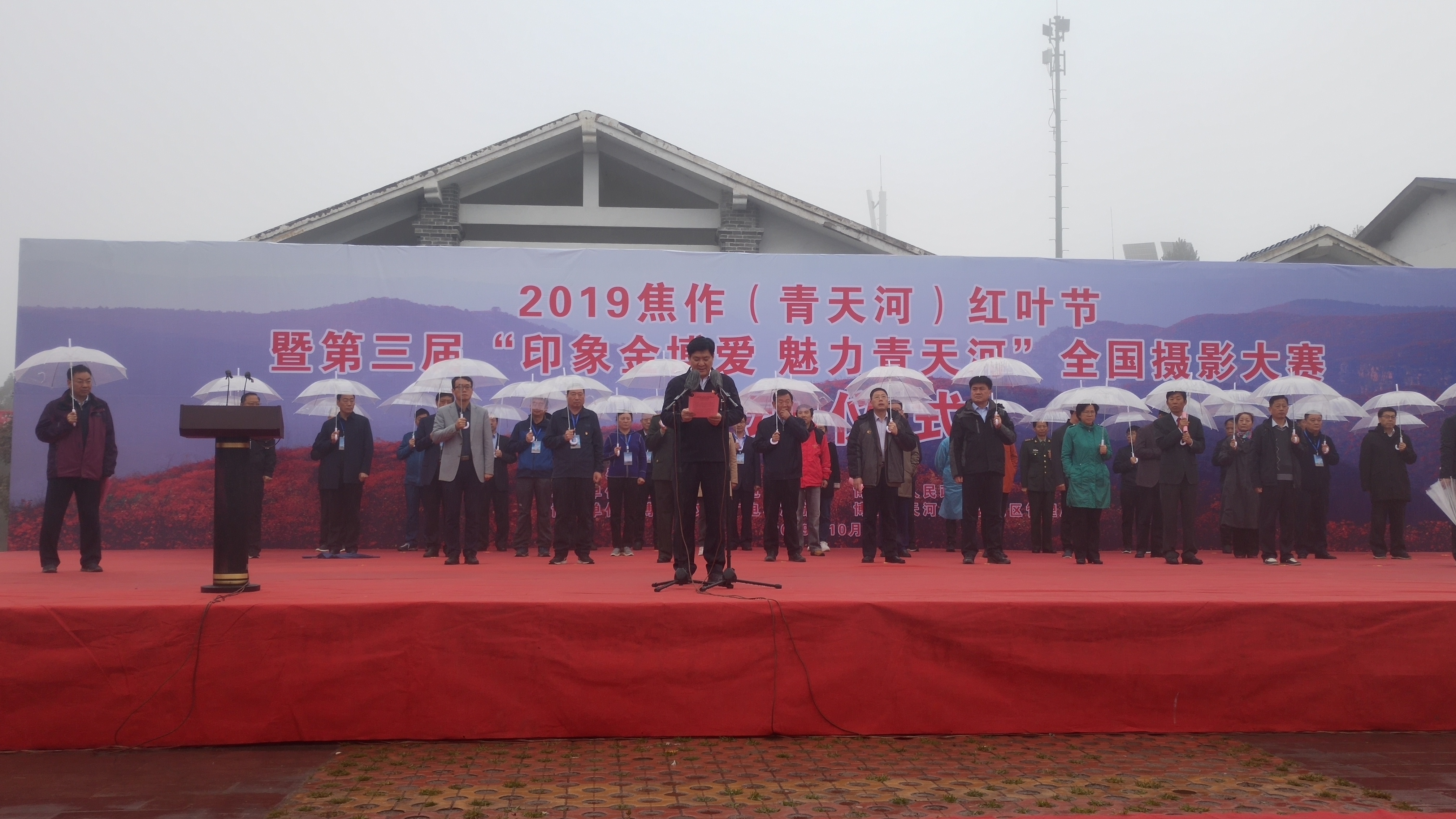 2019焦作(青天河)红叶节暨第三届 “印象金博爱  魅力青天河”全国摄影大赛今日启航