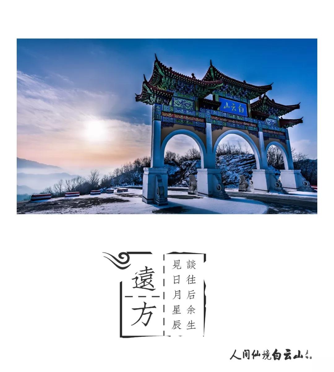 @所有人，全民登山健身大会，白云山免门票优惠！