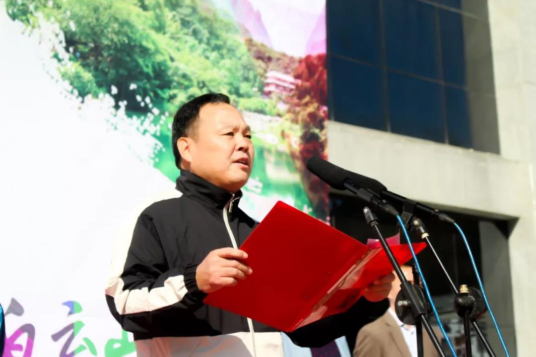 2019河南第九届“三山同登”暨洛阳白云山 登山健身大会开幕