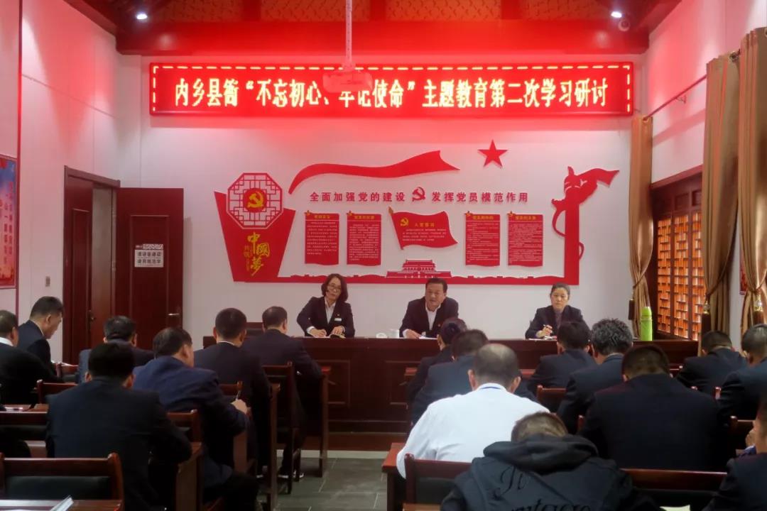 《第1730期》内乡县衙召开“担当作为”专题学习研讨会